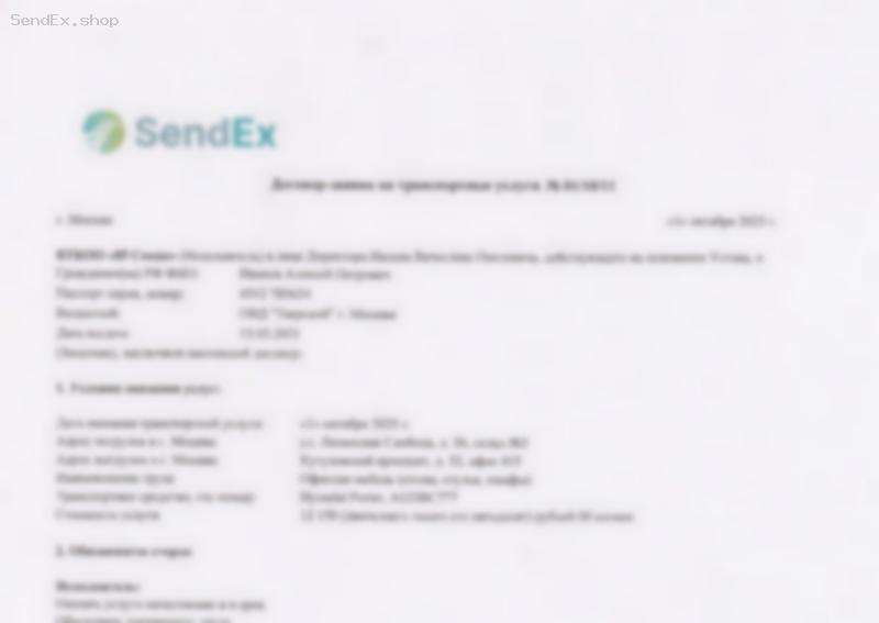 Превью документа