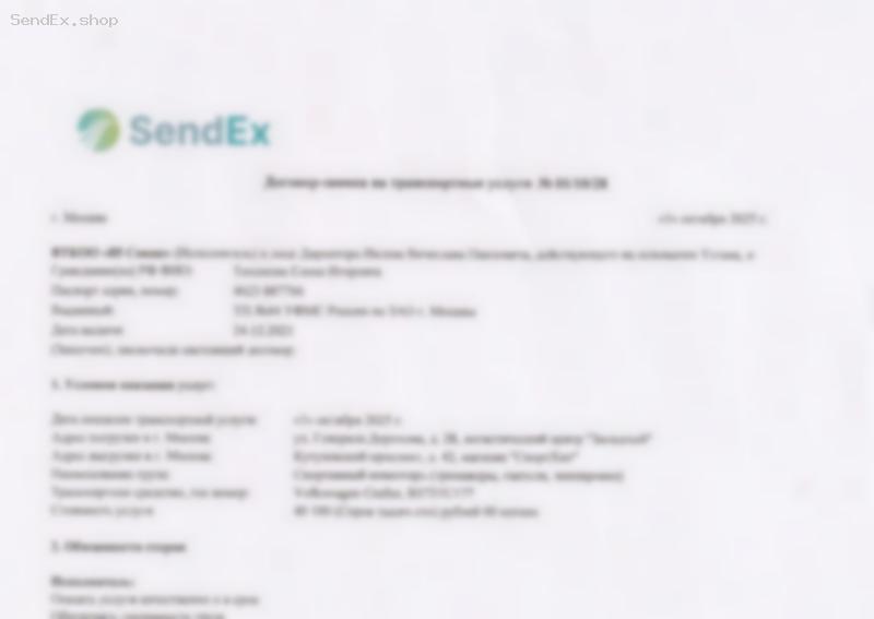 Превью документа