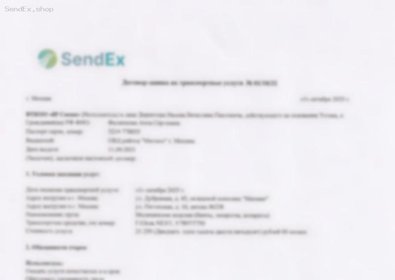 Превью документа