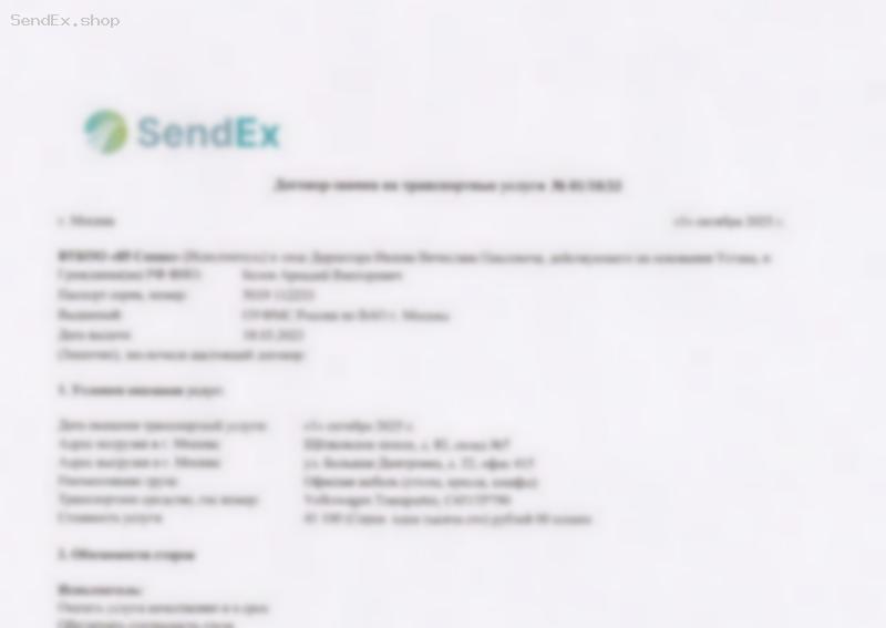 Превью документа