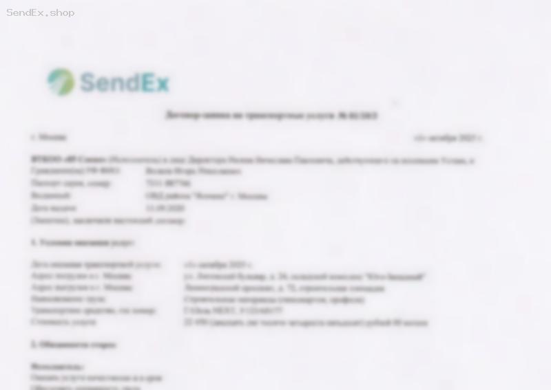 Превью документа