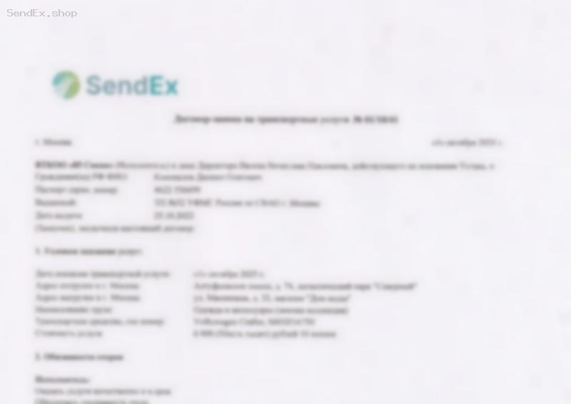 Превью документа