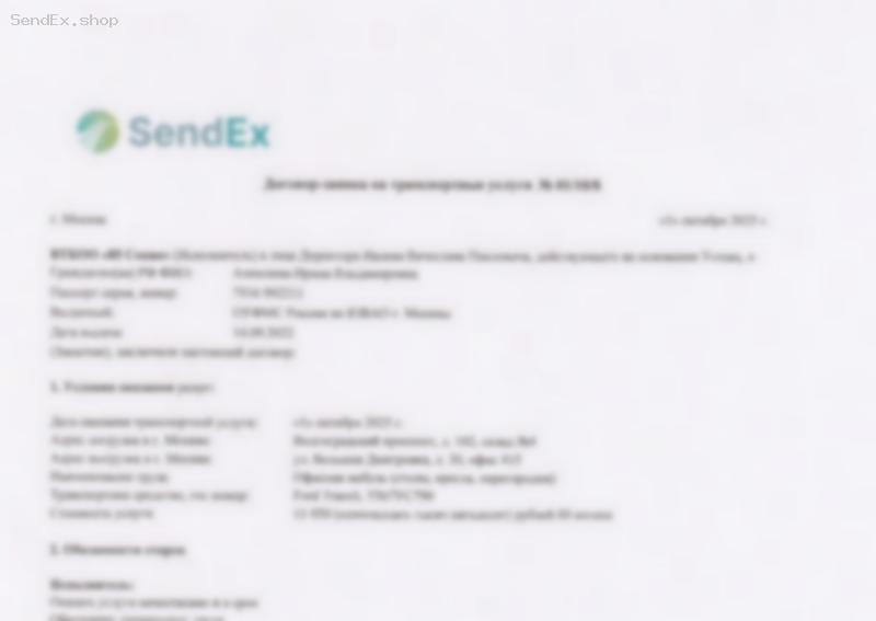 Превью документа