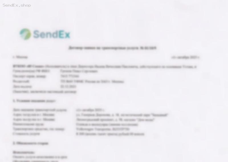 Превью документа