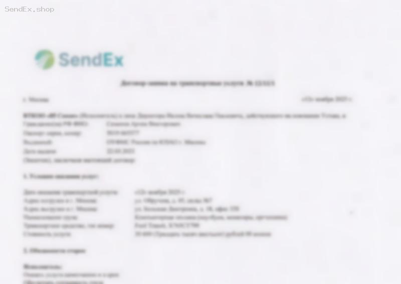 Превью документа