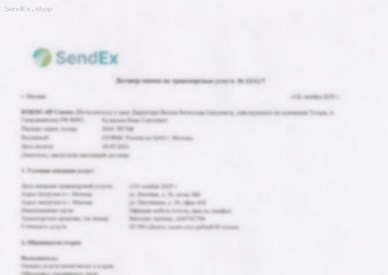 Превью документа