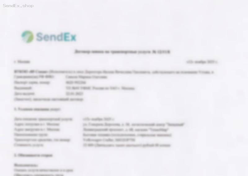 Превью документа