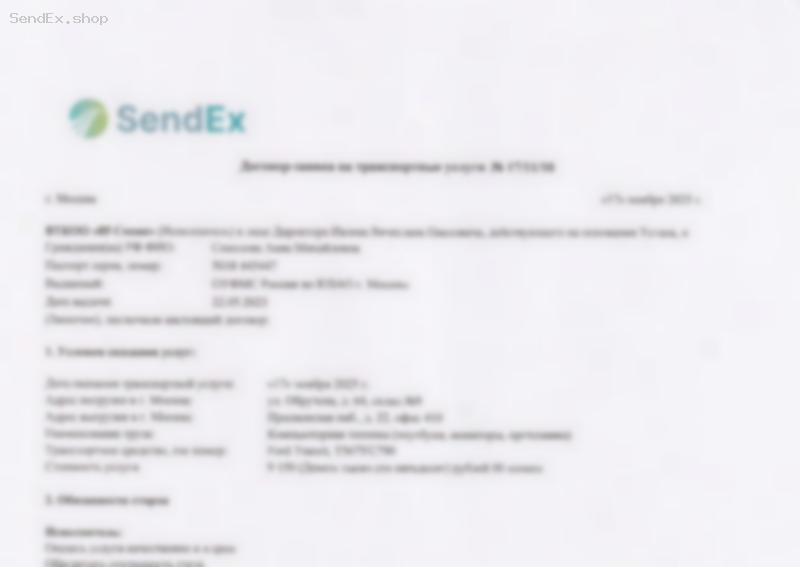 Превью документа