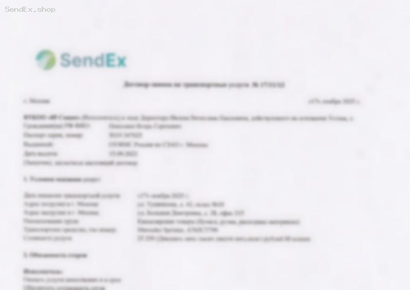 Превью документа