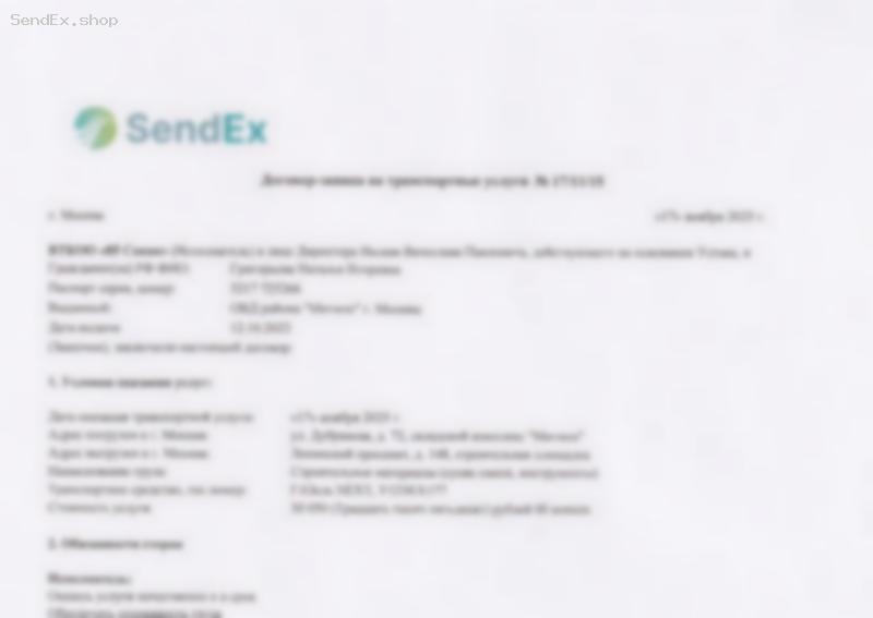 Превью документа