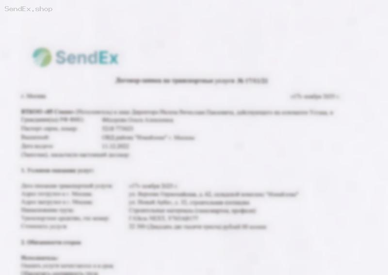 Превью документа