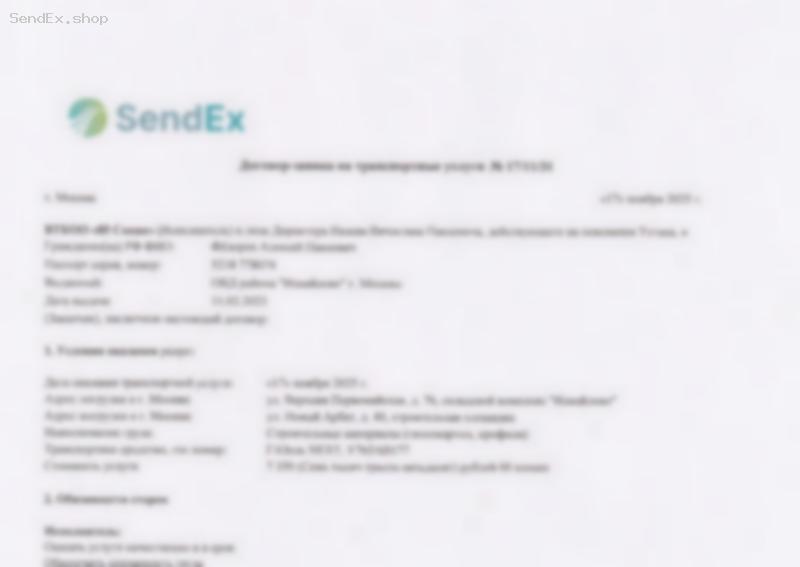 Превью документа