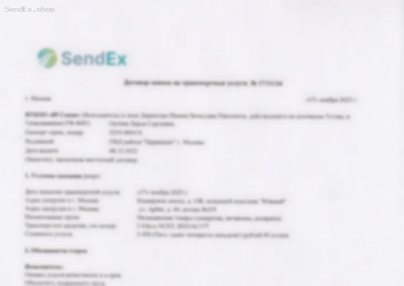 Превью документа