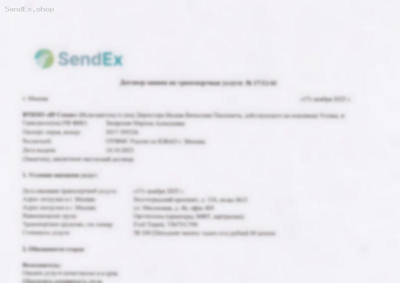 Превью документа