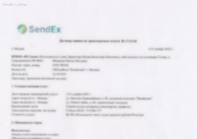 Превью документа