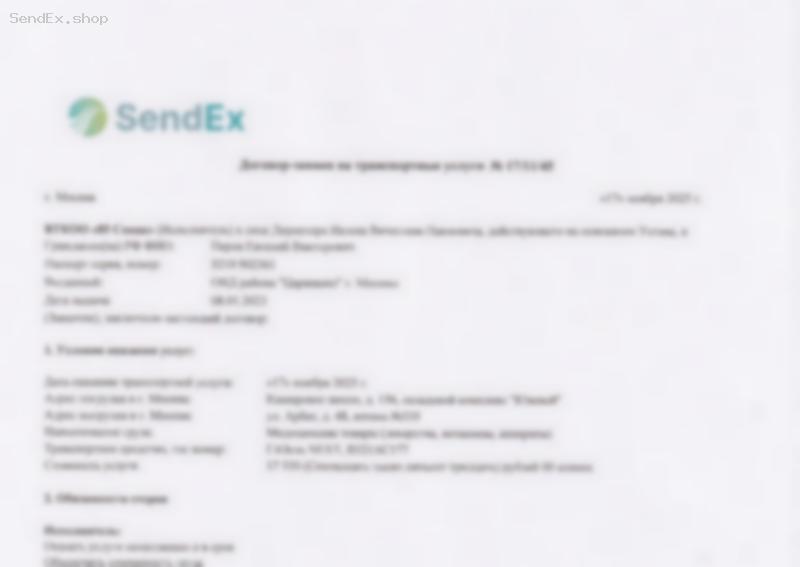 Превью документа