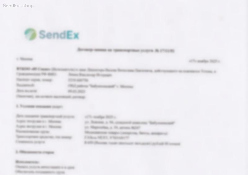 Превью документа