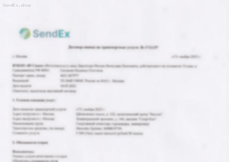 Превью документа