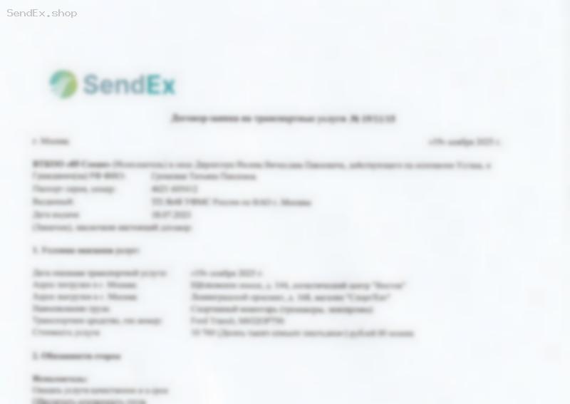 Превью документа