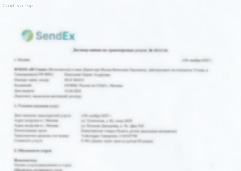 Превью документа