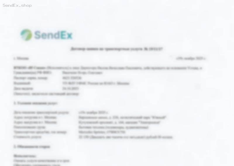 Превью документа