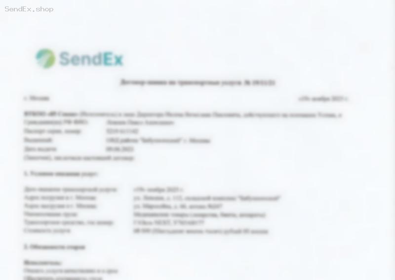 Превью документа