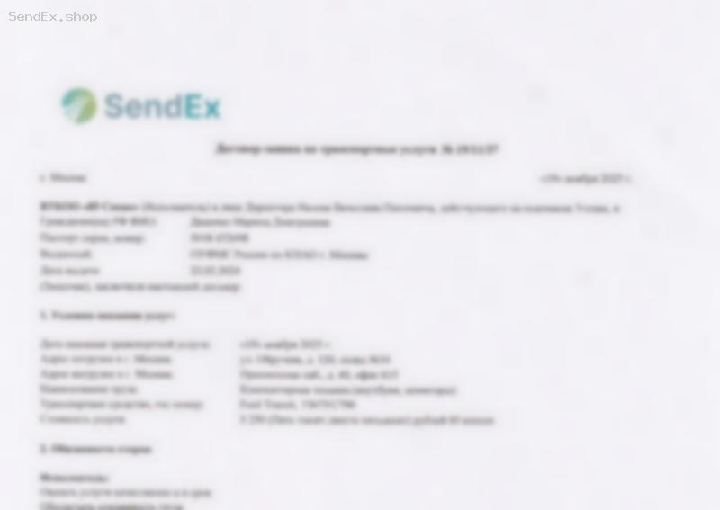 Превью документа