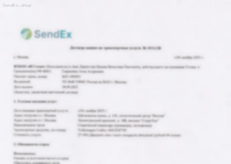 Превью документа