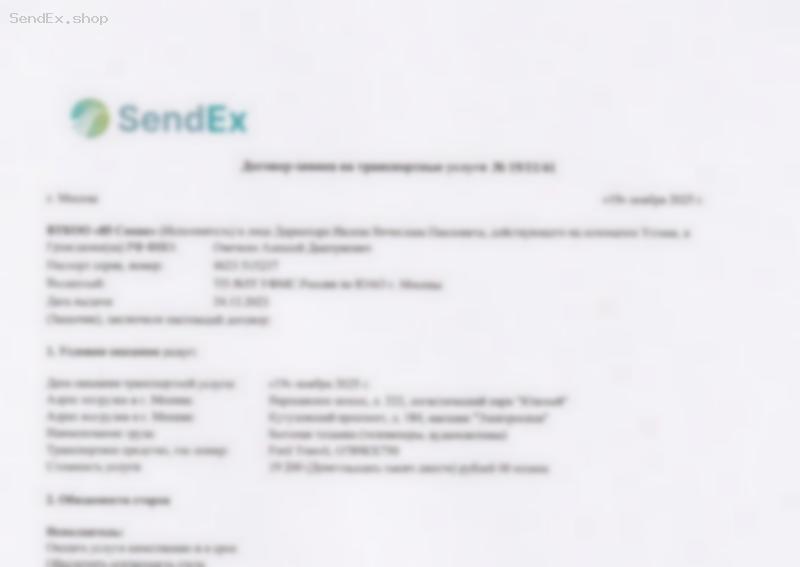 Превью документа