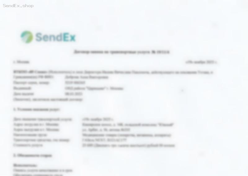 Превью документа