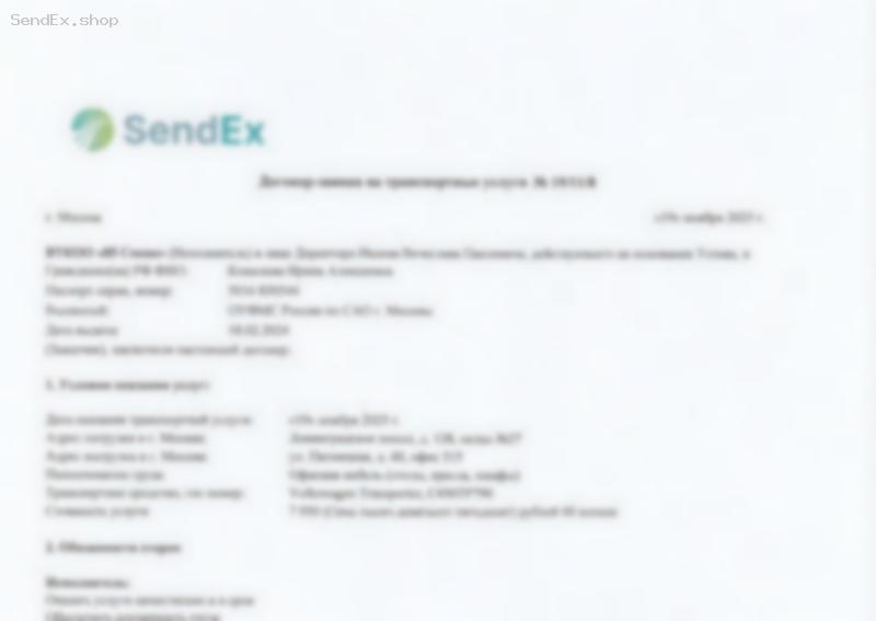 Превью документа