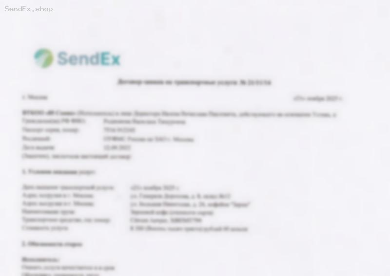 Превью документа