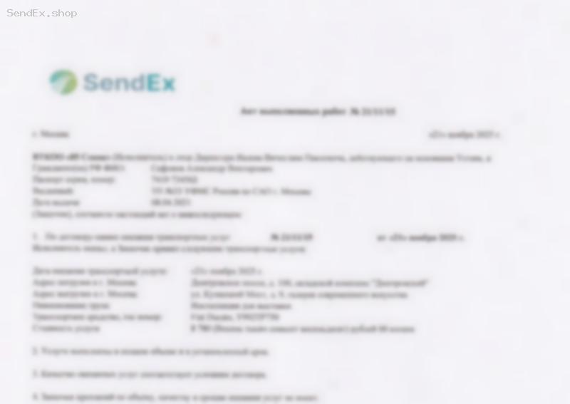 Превью документа