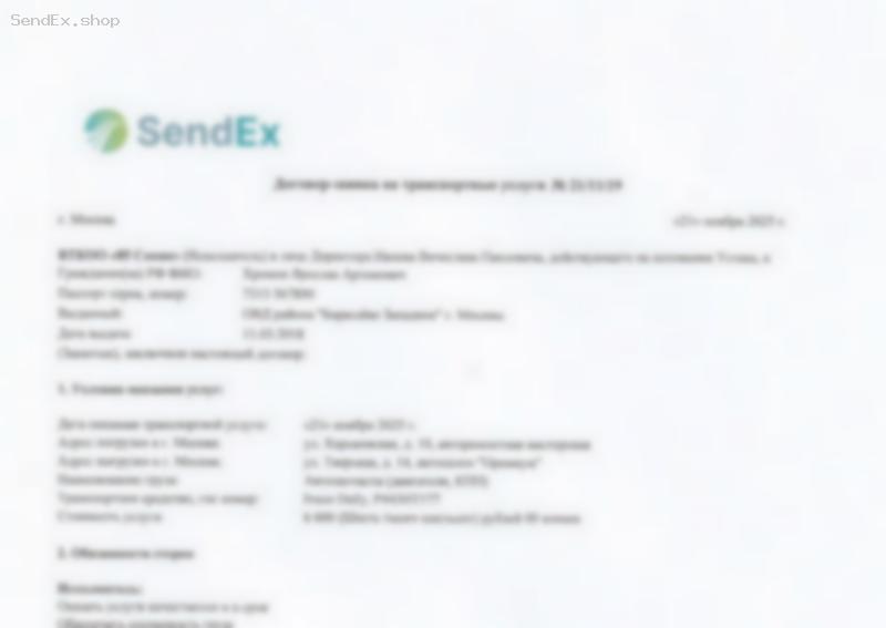 Превью документа