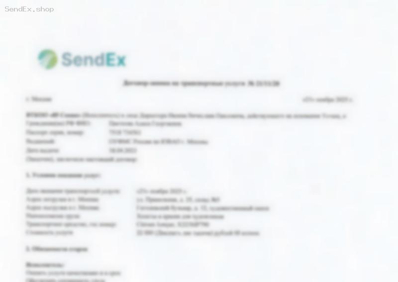 Превью документа