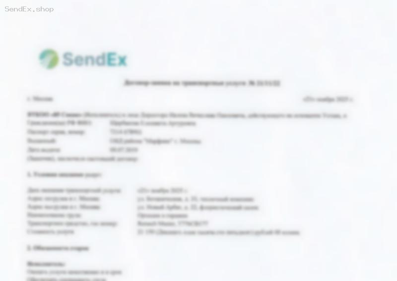 Превью документа