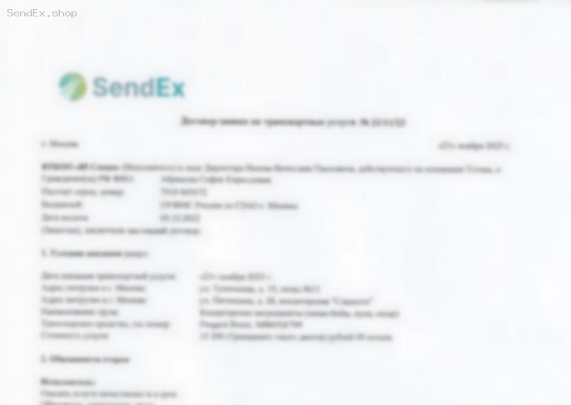 Превью документа