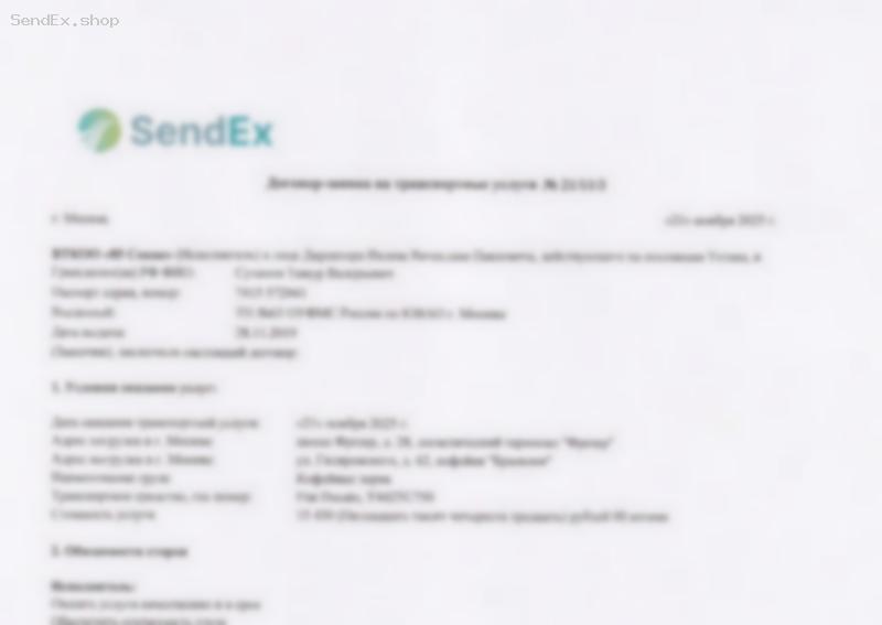 Превью документа