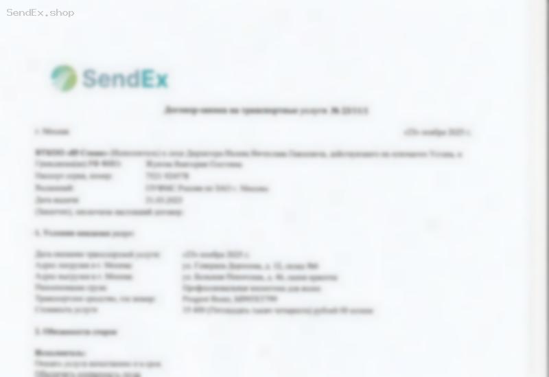 Превью документа