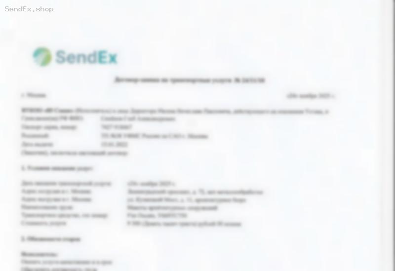 Превью документа