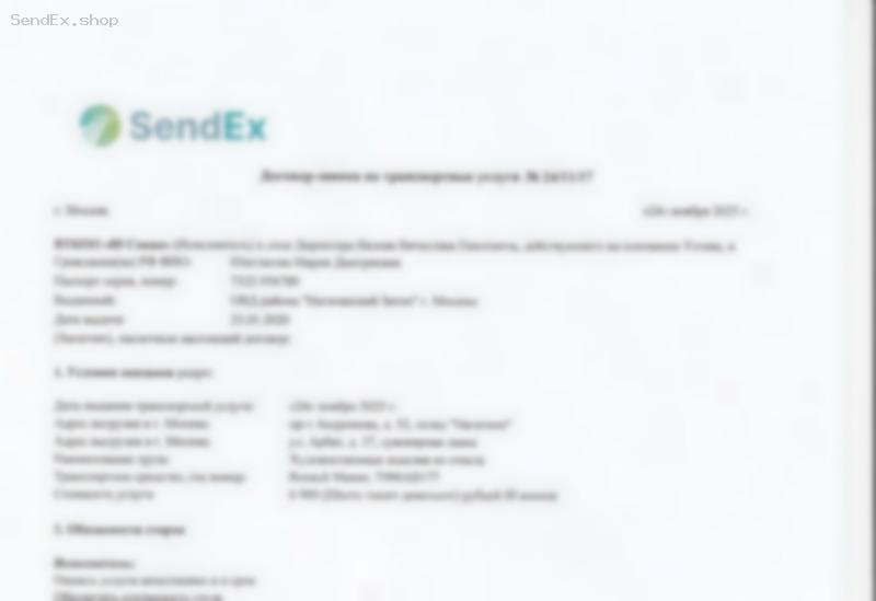 Превью документа