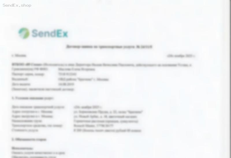 Превью документа