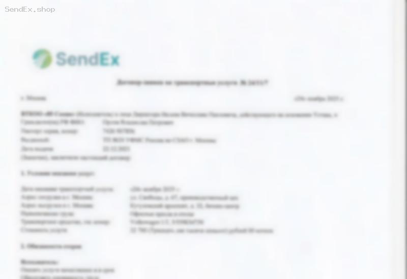 Превью документа