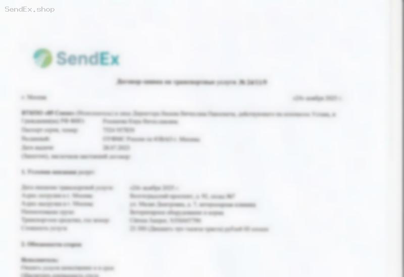 Превью документа