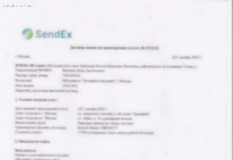 Превью документа