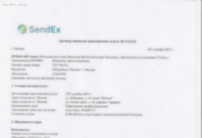 Превью документа