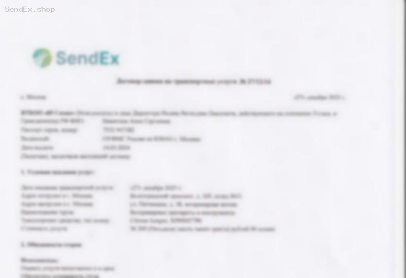 Превью документа