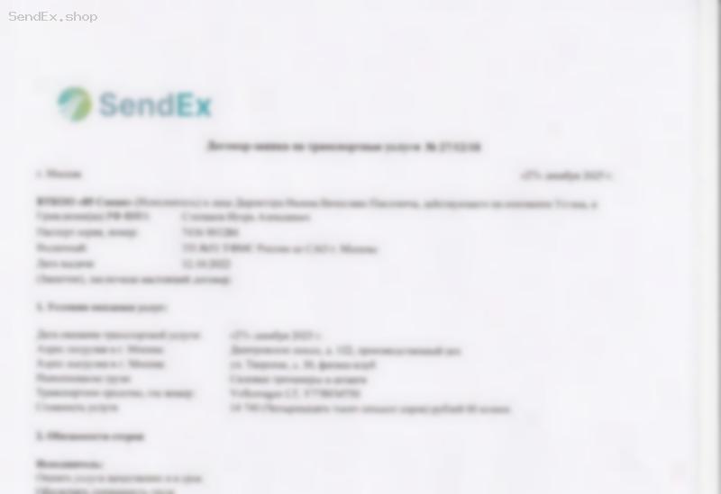 Превью документа