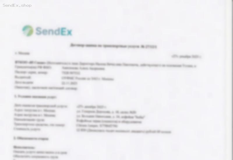 Превью документа