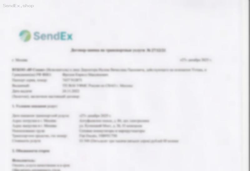 Превью документа